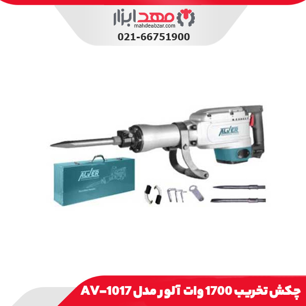 چکش تخریب 1700 وات آلور مدل AV-1017