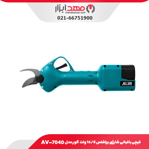 قیچی باغبانی شارژی براشلس 16/8 ولت آلور مدل AV-7040