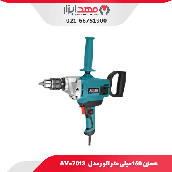 همزن 160 میلی متر آلور مدل AV-7013