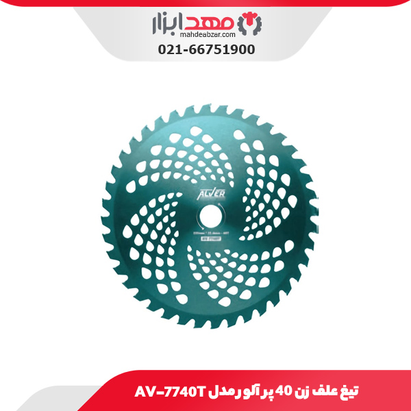 تیغ علف زن 40 پر آلور مدل AV-7740T