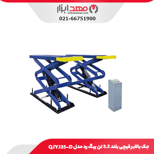 جک بالابر قیچی بلند 3.5 تن بیگ رد مدل QJYJ35-D