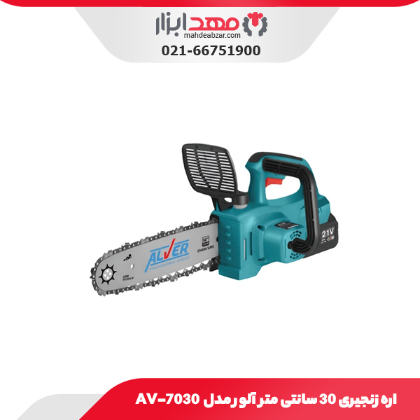 اره زنجیری 30 سانتی متر آلور مدل AV-7030