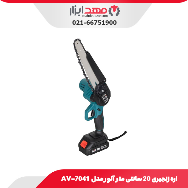 اره زنجیری 20 سانتی متر آلور مدل AV-7041