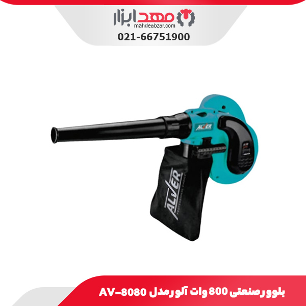 بلوور صنعتی 800 وات آلور مدل AV-8080