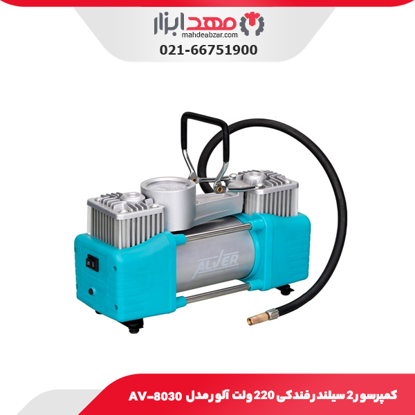 کمپرسور 2 سیلندر فندکی 220 ولت آلور مدل AV-8030