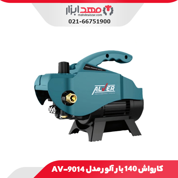 کارواش 140 بار آلور مدل AV-9014