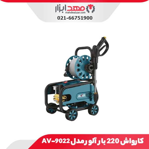 کارواش 220 بار آلور مدل AV-9022