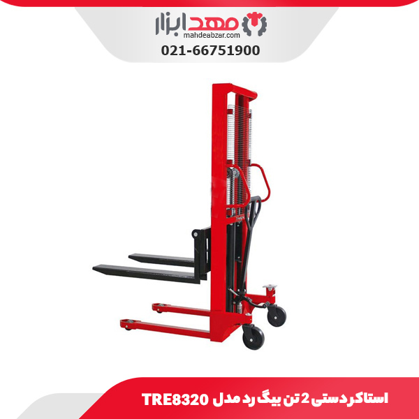 استاکر دستی 2 تن بیگ رد مدل TRE8320