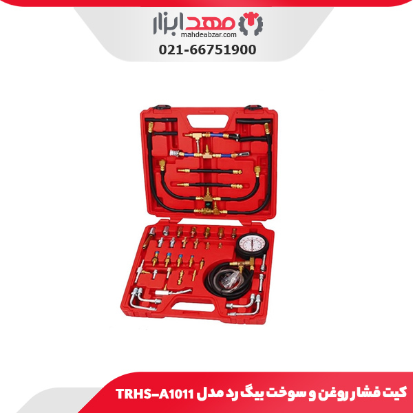 کیت فشار روغن و سوخت بیگ رد مدل TRHS-A1011