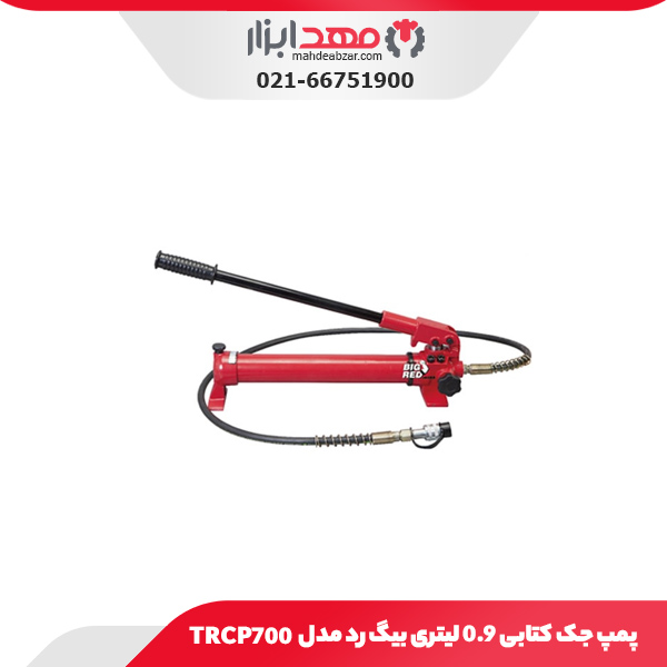 پمپ جک کتابی 0.9 لیتری بیگ رد مدل TRCP700