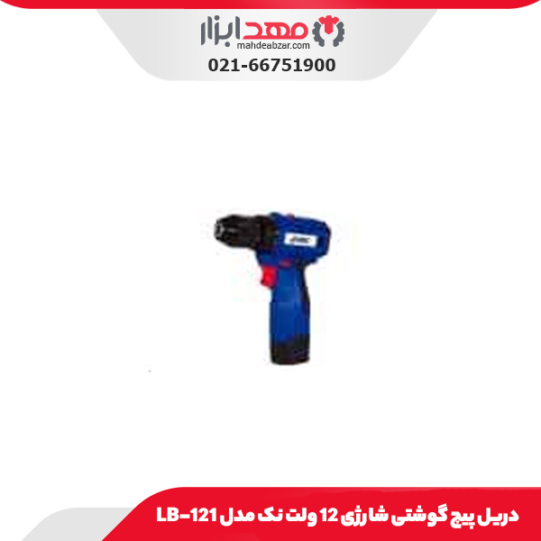 دریل پیچ گوشتی شارژی 12 ولت نک مدل LB-121