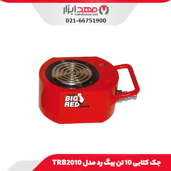 جک کتابی 10 تن بیگ رد مدل TRB2010
