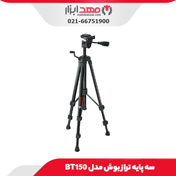 سه پایه تراز بوش مدل BT150