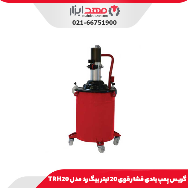 گریس پمپ بادی فشار قوی 20 لیتر بیگ رد مدل TRH20
