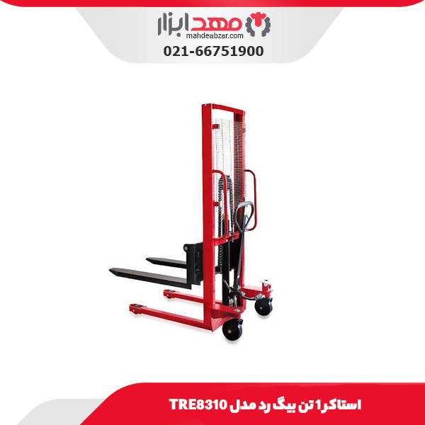 استاکر 1 تن بیگ رد مدل TRE8310