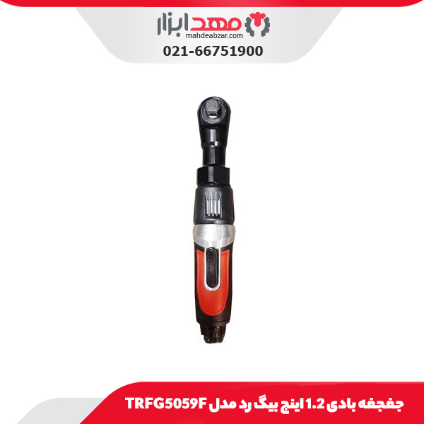جغجغه بادی 1.2 اینچ بیگ رد مدل TRFG5059F