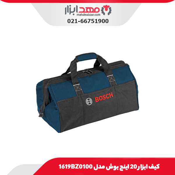 کیف ابزار 20 اینچ بوش مدل 1619BZ0100