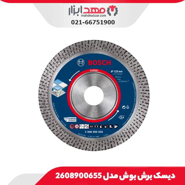 دیسک برش بوش مدل 2608900655