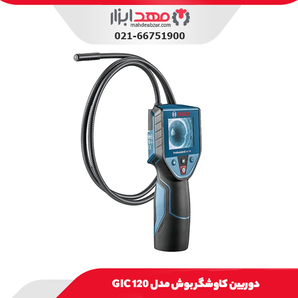 دوربین کاوشگر بوش مدل GIC 120