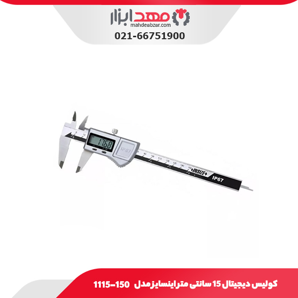کولیس دیجیتال ۱۵ سانتی متر اینسایز مدل ۱۵۰-۱۱۱5