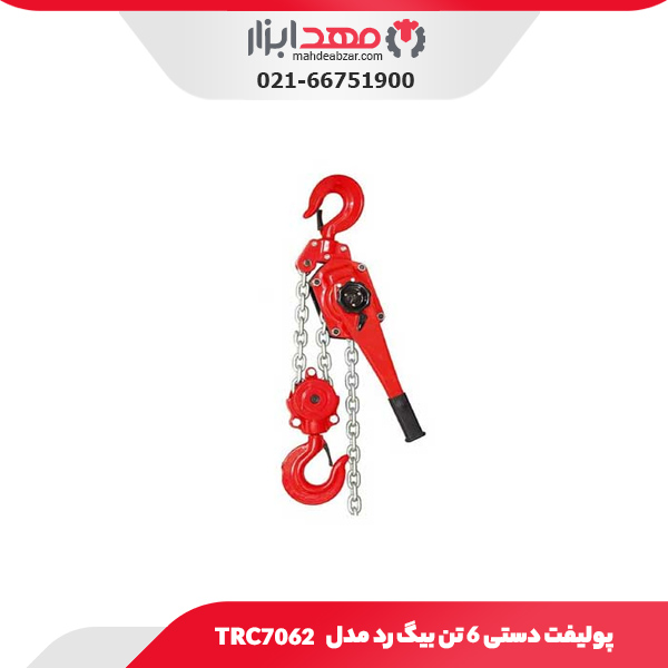 پولیفت دستی 6 تن بیگ رد مدل TRC7062