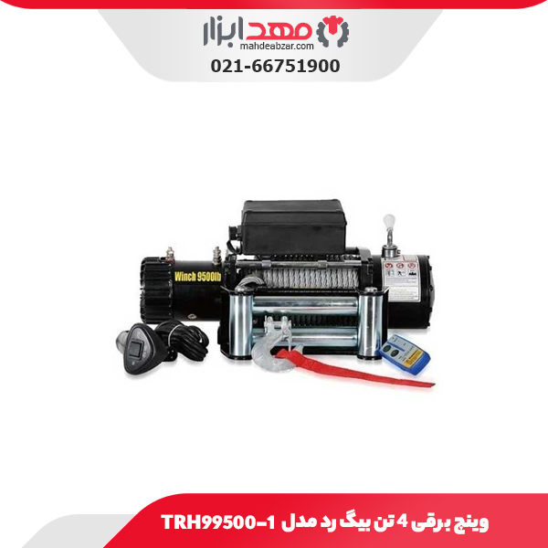 وینچ برقی 4 تن بیگ رد مدل TRH99500-1