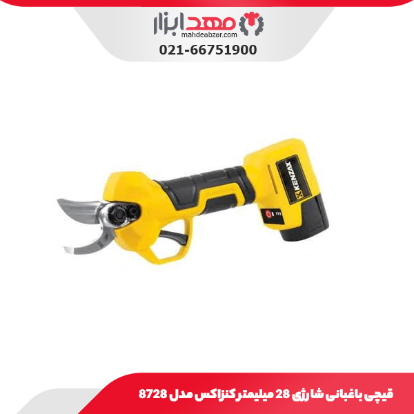 قیچی باغبانی شارژی 28 میلیمتر کنزاکس مدل 8728