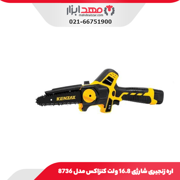 اره زنجیری شارژی 16.8 ولت کنزاکس مدل 8736
