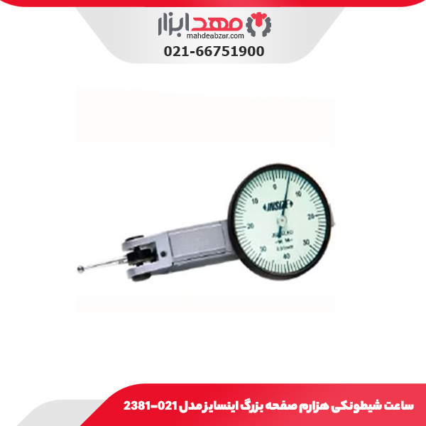 ساعت شیطونکی هزارم صفحشه بزرگ اینسایز مدل 021-2381