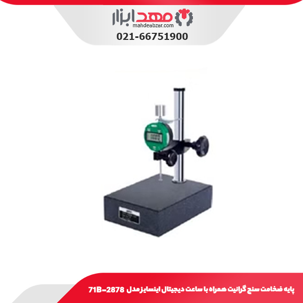 پایه ضخامت سنج گرانیت همراه با ساعت دیجیتال اینسایز مدل 71B-2878