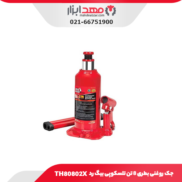 جک روغنی بطری 8 تن تلسکوپی بیگ رد TH80802X