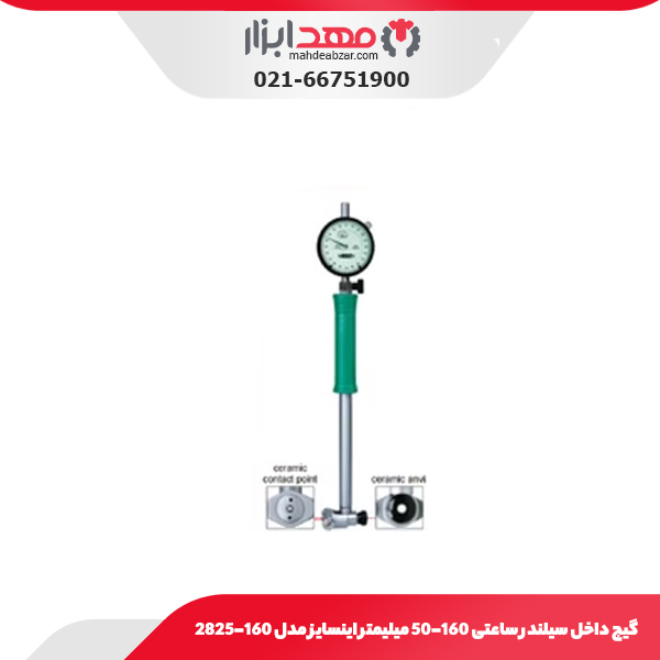 گیج داخل سیلندر ساعتی 50-160 میلیمتر اینسایز مدل 160-2825