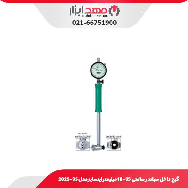 گیج داخل سیلندر ساعتی 18-35 میلیمتر اینسایز مدل 35-2825