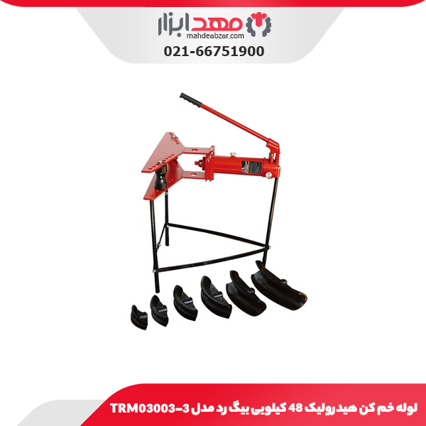 لوله خم‌ کن هیدرولیک 48 کیلویی بیگ رد مدل TRM03003-3