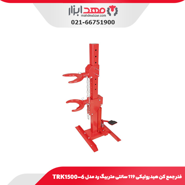 فنر جمع‌ کن هیدرولیکی 119 سانتی‌ متر بیگ رد مدل TRK1500-6