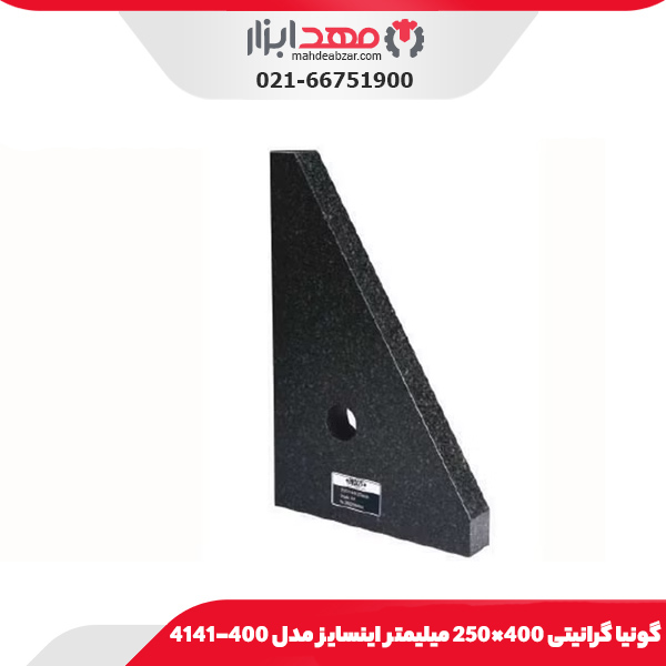گونیا گرانیتی 400×250 میلیمتر اینسایز مدل 400-4141