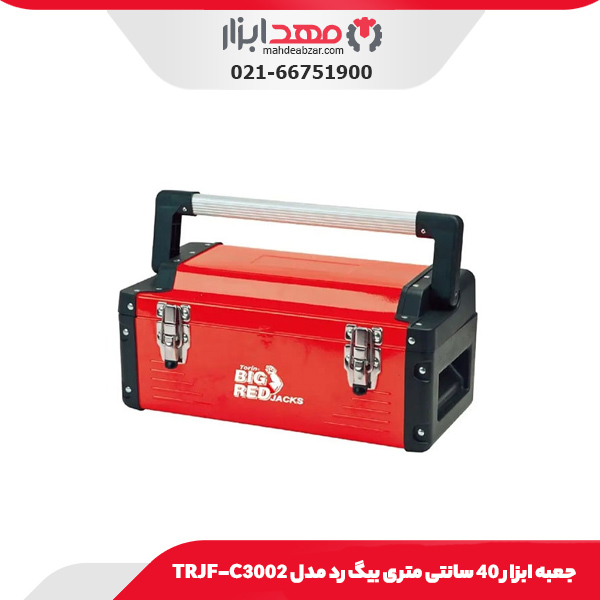 جعبه ابزار 40 سانتی‌ متری بیگ رد مدل TRJF-C3002