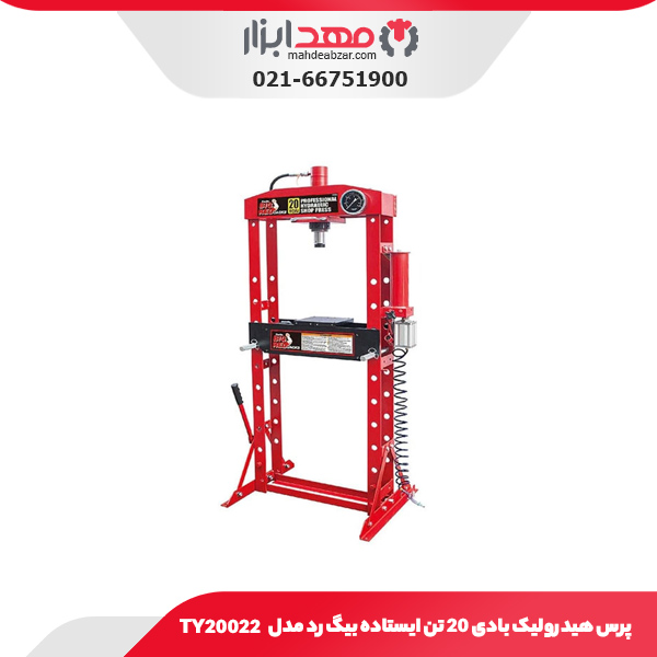 پرس هیدرولیک بادی 20 تن ایستاده بیگ رد مدل TY20022