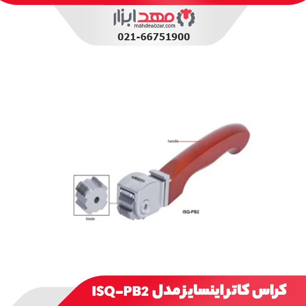 کراس کاتر اینسایز مدل ISQ-PB2
