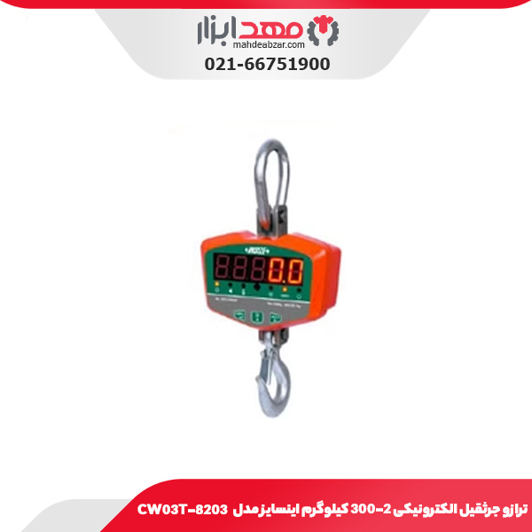 ترازو جرثقیل الکترونیکی 300-2 کیلوگرم اینسایز مدل 8203-CW03T