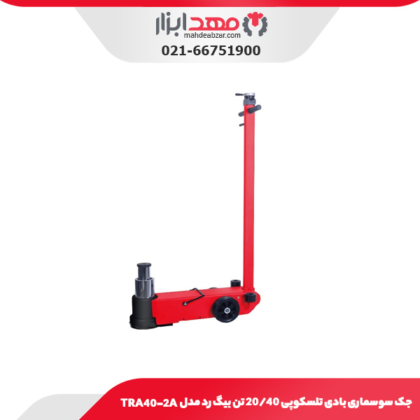 جک سوسماری بادی تلسکوپی 20/40 تن بیگ رد مدل TRA40-2A