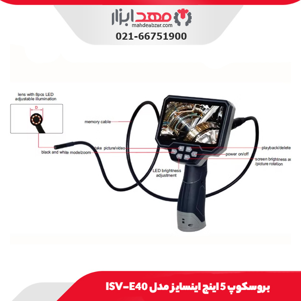 بروسکوپ 5 اینچ اینسایز مدل ISV-E40