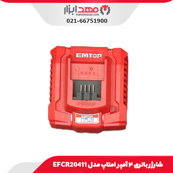 شارژر باتری ۴ آمپر امتاپ مدل EFCR20411