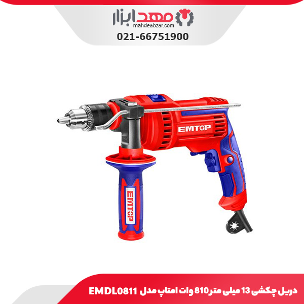 دریل چکشی ۱۳ میلی متر ۸۱۰ وات امتاپ مدل EMDL0811