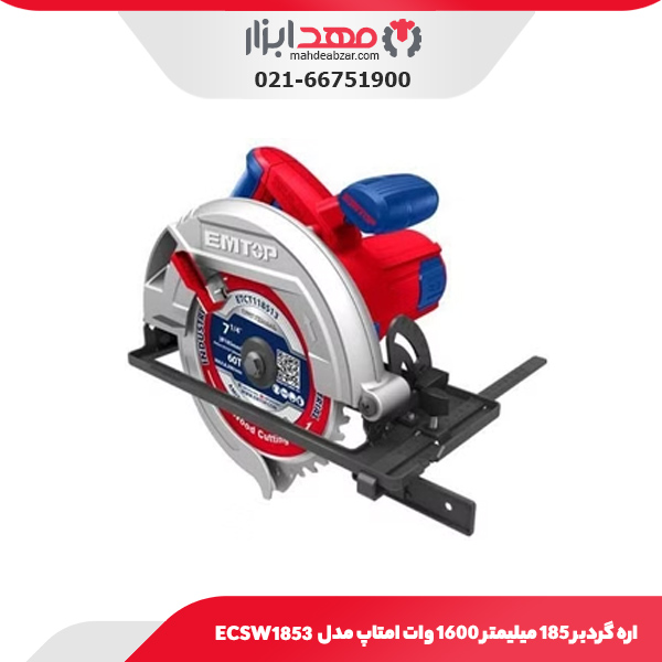 اره گردبر ۱۸۵ میلیمتر ۱۶۰۰ وات امتاپ مدل ECSW1853