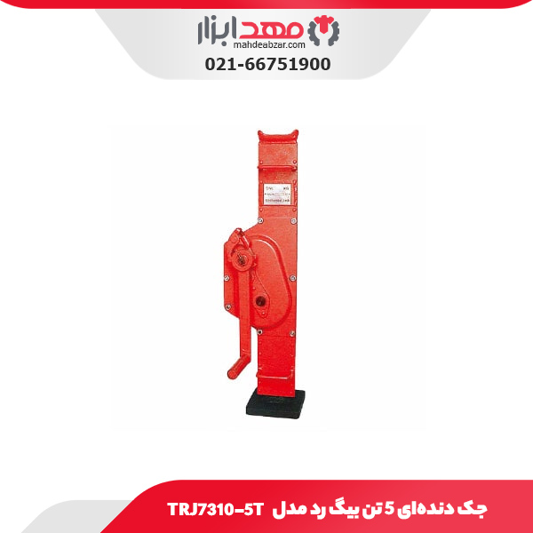 جک دنده‌ای 5 تن بیگ رد مدل TRJ7310-5T