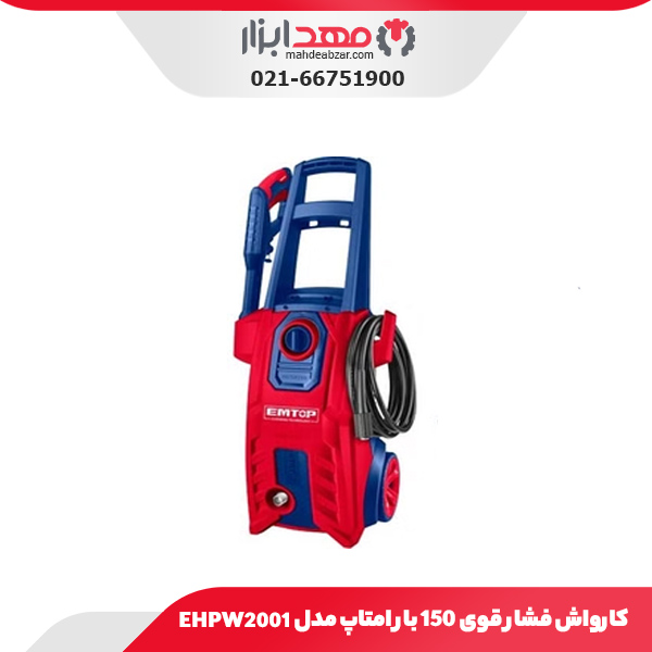 کارواش فشار قوی ۱۵۰ بار امتاپ مدل EHPW2001