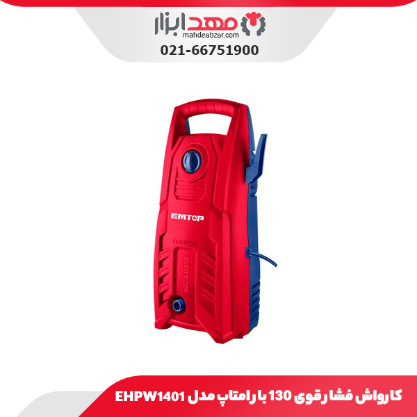 کارواش فشار قوی ۱۳۰ بار امتاپ مدل EHPW1401