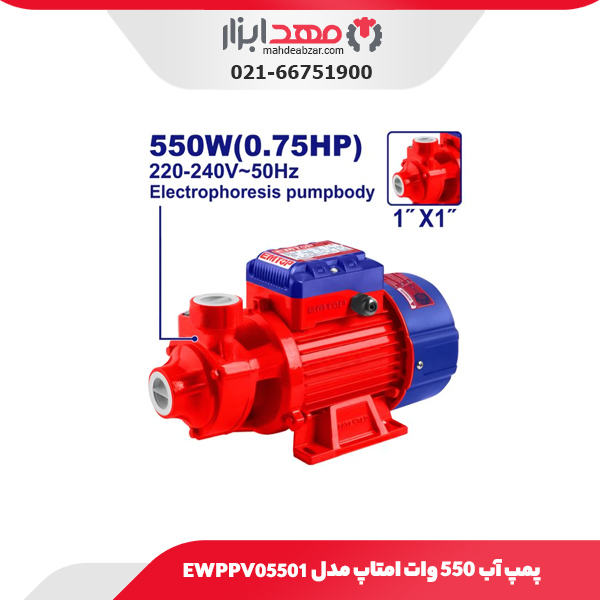 پمپ آب ۵۵۰ وات امتاپ مدل EWPPV05501
