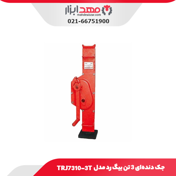 جک دنده‌ای 3 تن بیگ رد مدل TRJ7310-3T